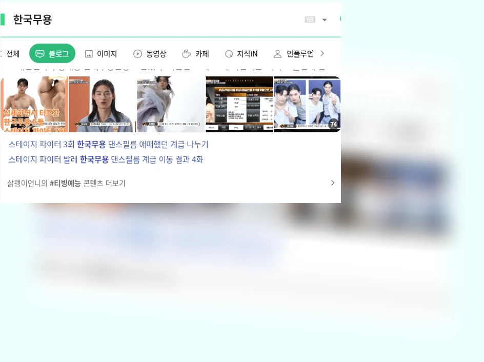 한국무용_1_subsection