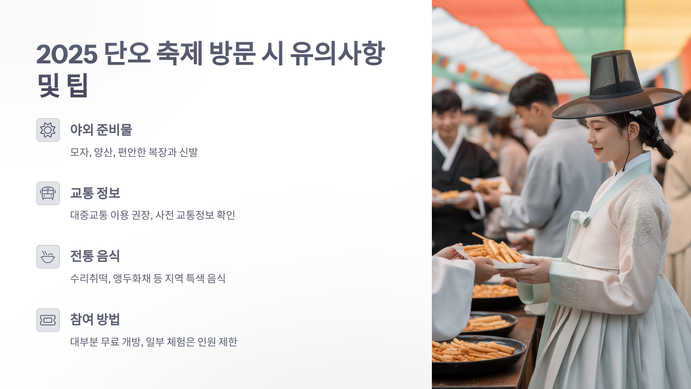 참조-조선시대-생활백서,-규합총서-5