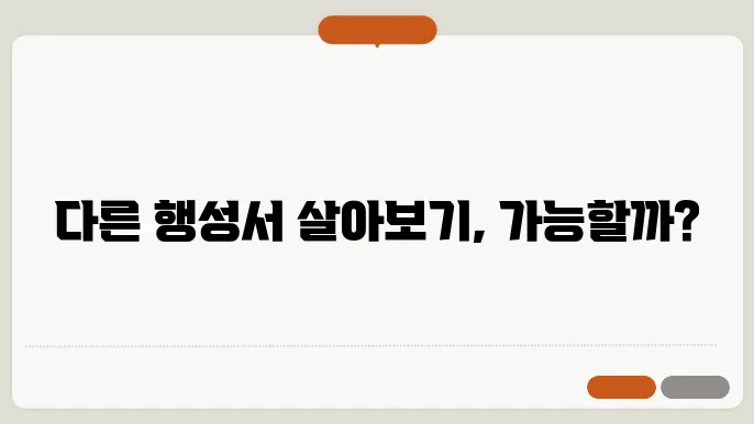우주 식민지화 다른 행성에서의 생활 가능성
