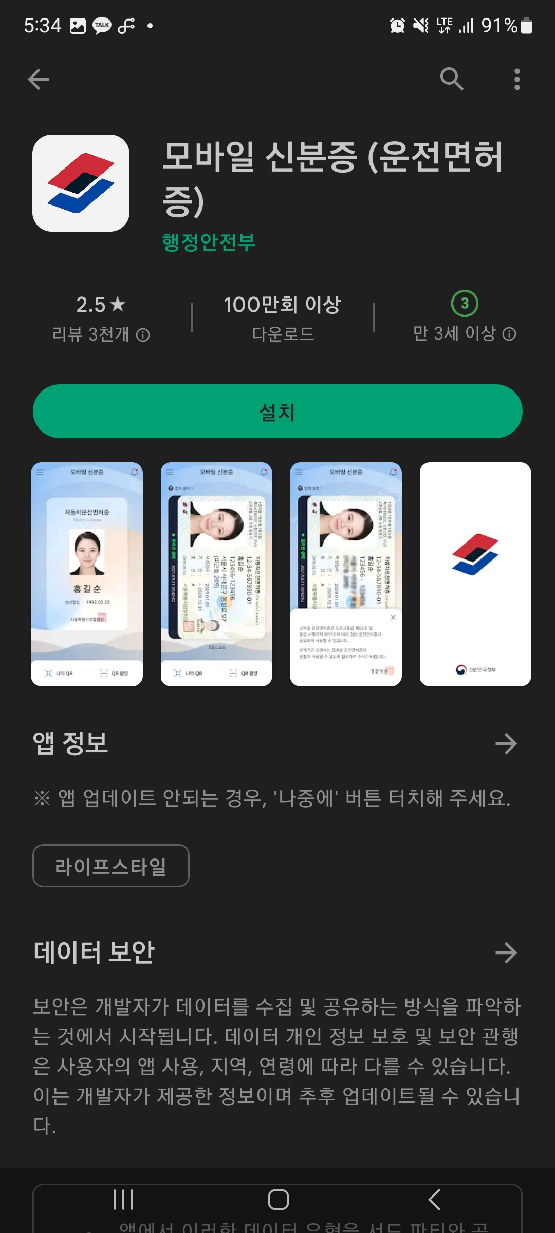 재설치