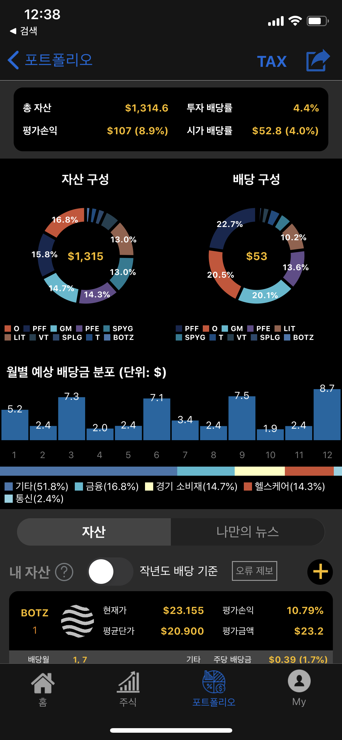  파이프라인을 만들어보자 - 주식