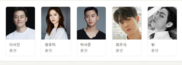  서진이네 방송시간 출연진 촬영지