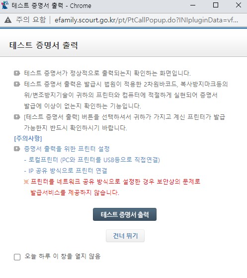  미성년자 기본증명서 인터넷발급