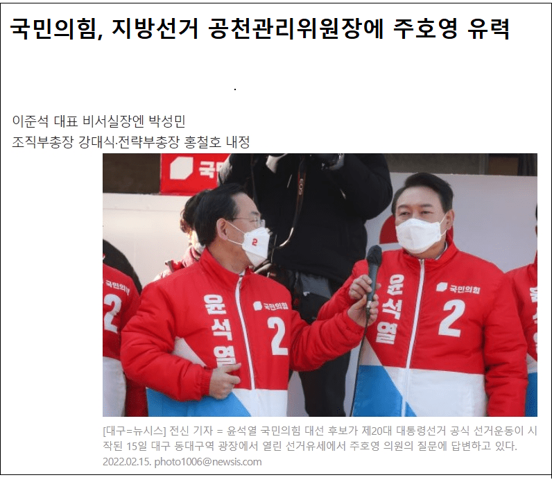  탄핵파가 장악한 윤석열 인수위..."부정 외친 이들은 완전 배제"