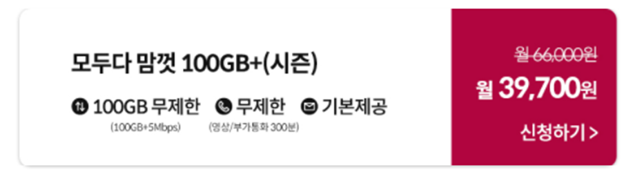 ktM모바일 (자급제 휴대폰 가능) iPhone13 알뜰폰 요금제 7