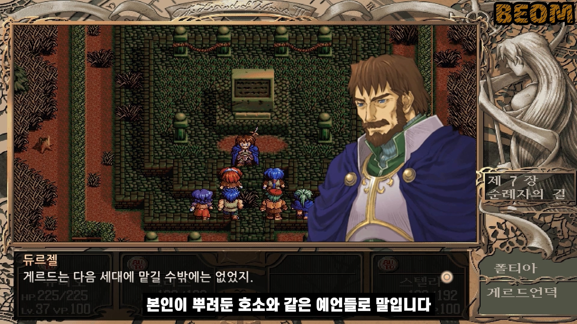 신 영웅전설3 하얀마녀 스토리 글로 읽기 신 영웅전설3 하얀마녀 스토리 글로 읽기