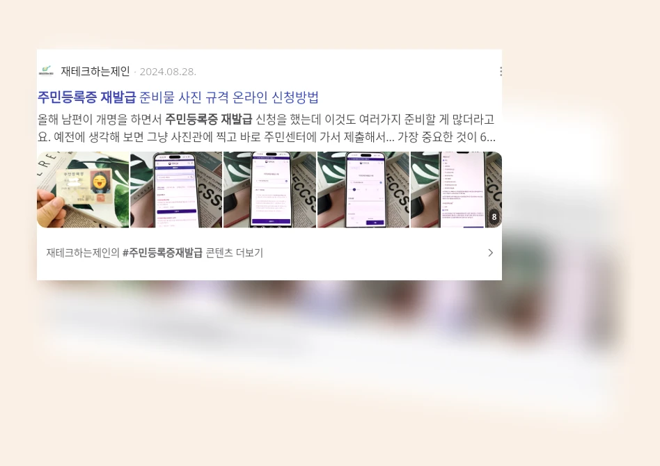주민등록증 재발급_2_subsection