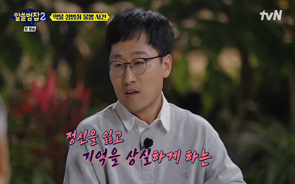 알쓸범잡 2.E15.220425p-NEXT.mp4_20220425_191435.586.jpg