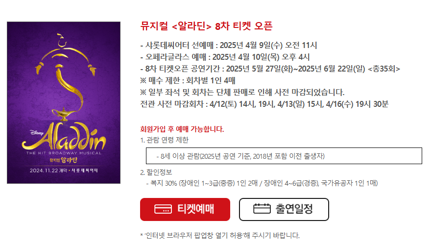 샤롯데씨어터 홈페이지