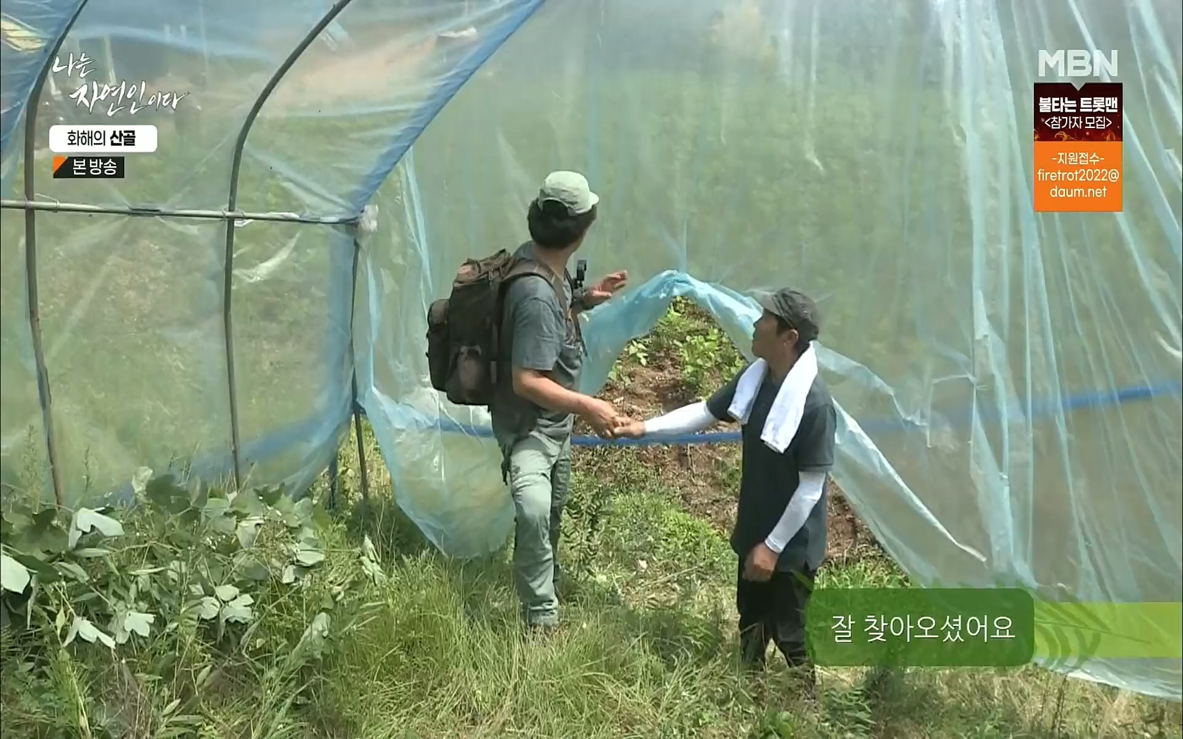 나는 자연인이다.E515.220817p.H264-F1RST.mp4_20220818_201909.282.jpg