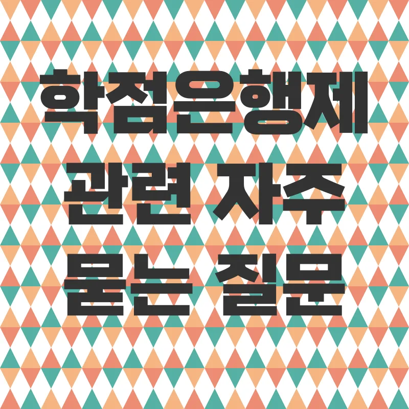 학점은행제 사회복지사_4