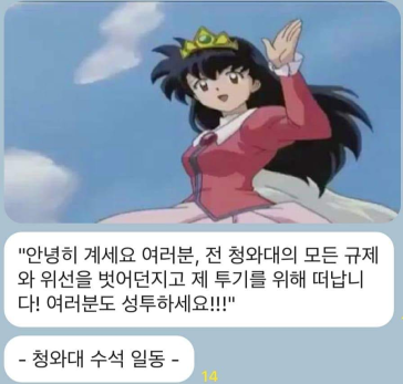  정부가 집값을 '안' 잡는 이유 - 번외편 (feat. 청와대 수석 일괄 사퇴)_삼호어묵님 글 퍼옴