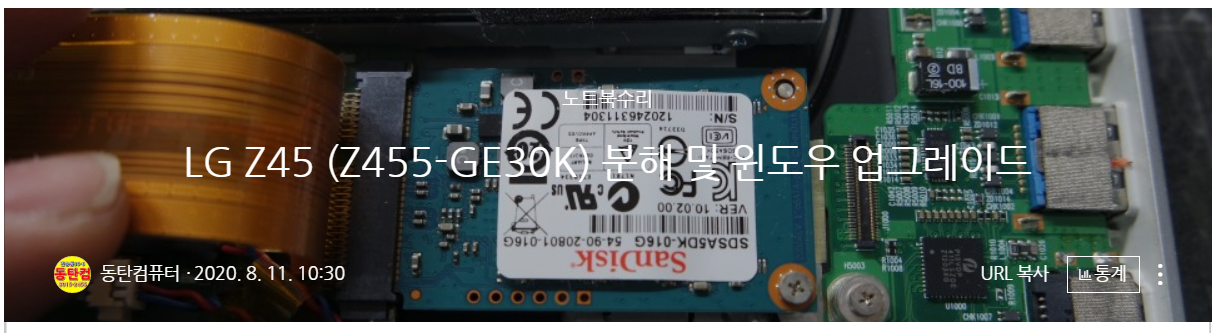  LGZ45 분해 사진