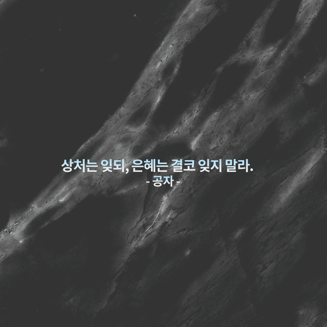  듣고 읽으면서 실제로 도움이 됐었던 동기부여 명언