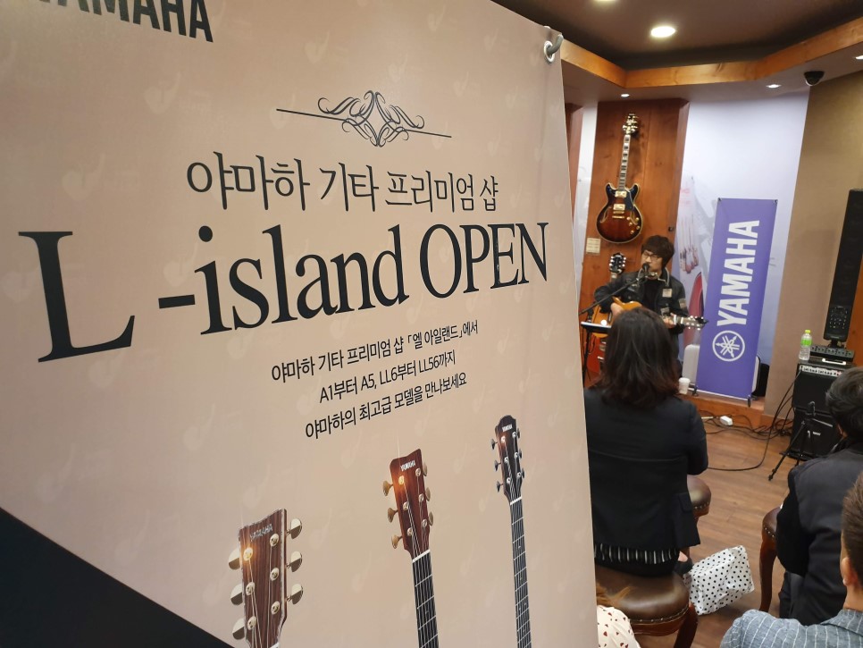 부산 삼광악기 허만선라 이브 야마하기타 세미나 22