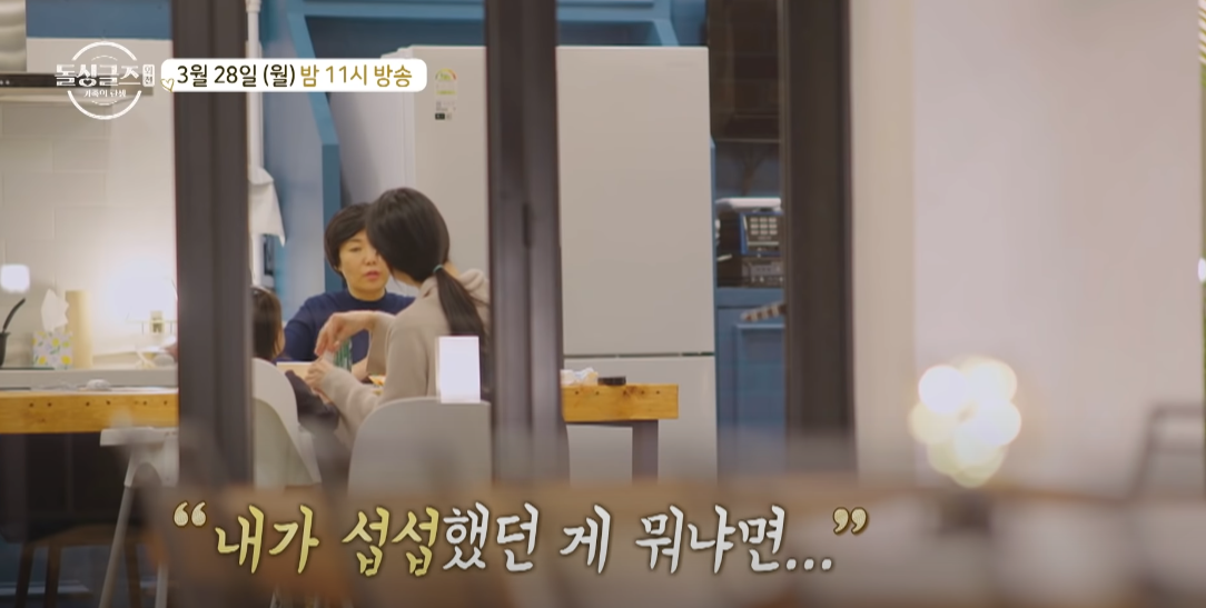 돌싱글즈 외전 2회 재방송 다시보기 을 알려드립니다