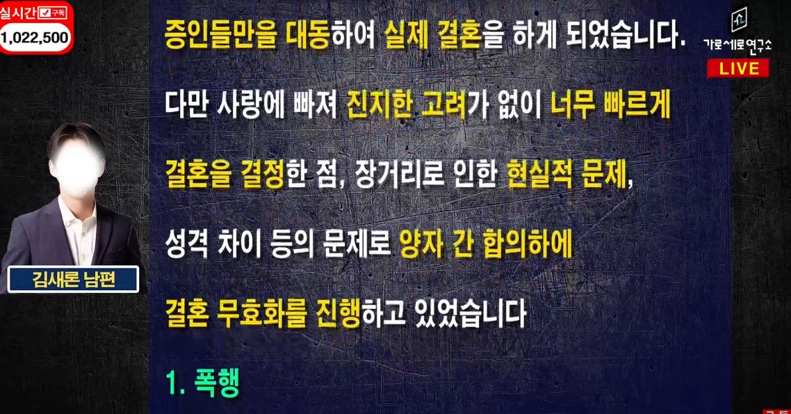 김새론 남편 입장문 이미지 5
