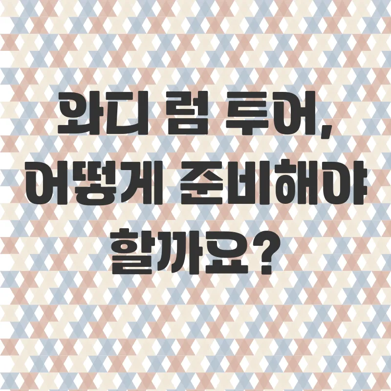와디럼 사막 투어_1