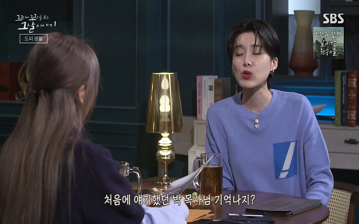 꼬리에 꼬리를 무는 그날 이야기.E28.220513p-NEXT.mp4_20220513_185131.789.jpg