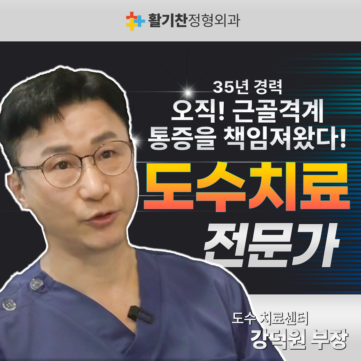  불광동통증의학과, 허리 통증 있을 때 도수치료 받으면 좋은 이유