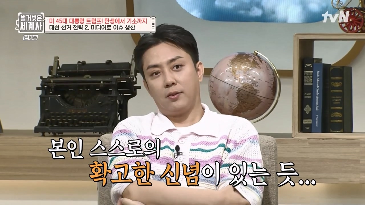 벌거벗은 세계사.E104.230621p-NEXT.mp4_20240121_180830.783.jpg