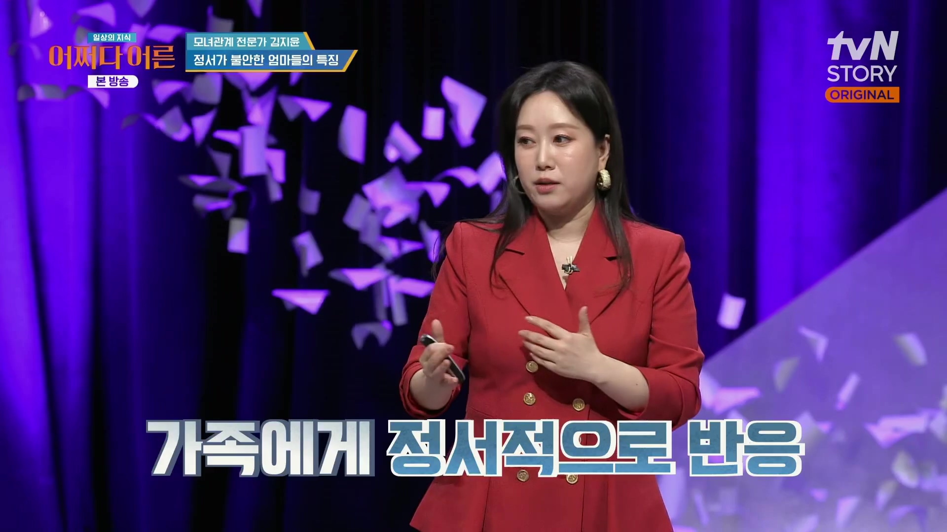 어쩌다 어른.최준영.E49.240326p.H264-F1RST.mp4_20240402_203210.183.jpg
