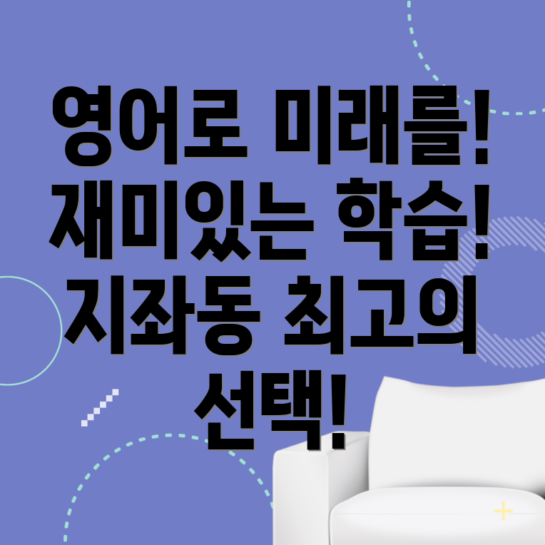 김천 영어학원