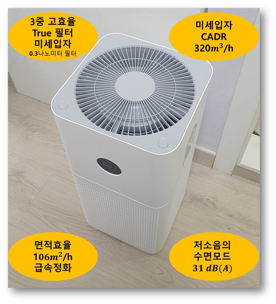 원룸 공기청정기 샤오미 미에어 3C