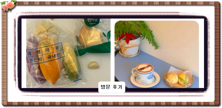 식스센스 시티투어 구황작물 빵집 7회