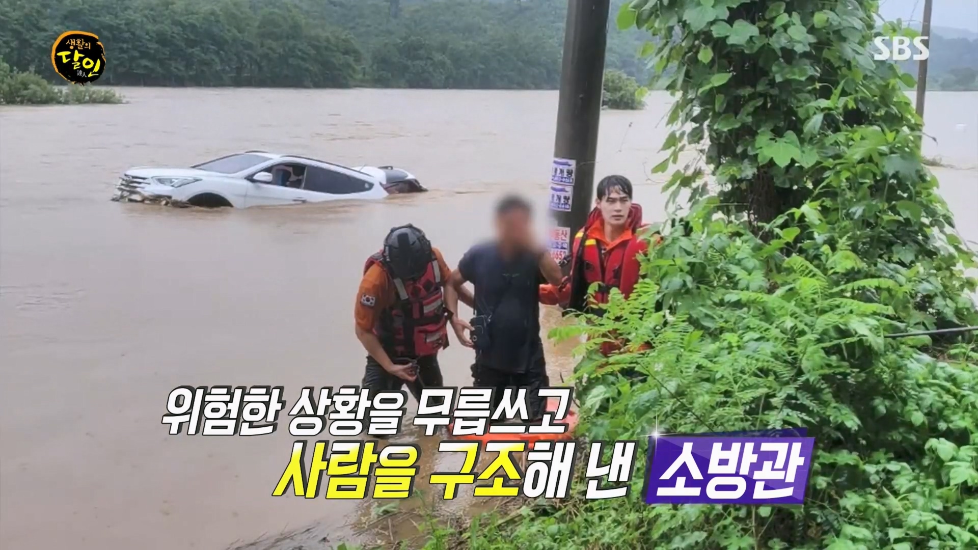 생활의 달인.E914.231204p.H264-F1RST.mp4_20231205_193912.834.jpg