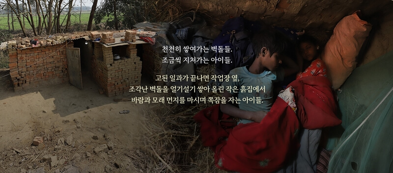 쪽잠을 자는 아이들