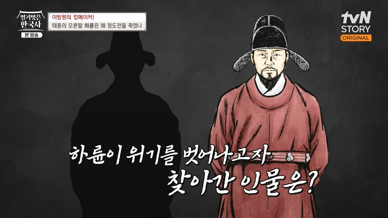 벌거벗은 한국사.E72.230907p-NEXT.mp4_20240410_151349.196.jpg