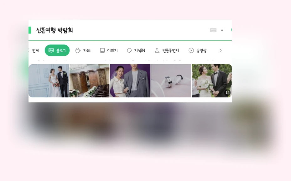 신혼여행 박람회_1_subsection