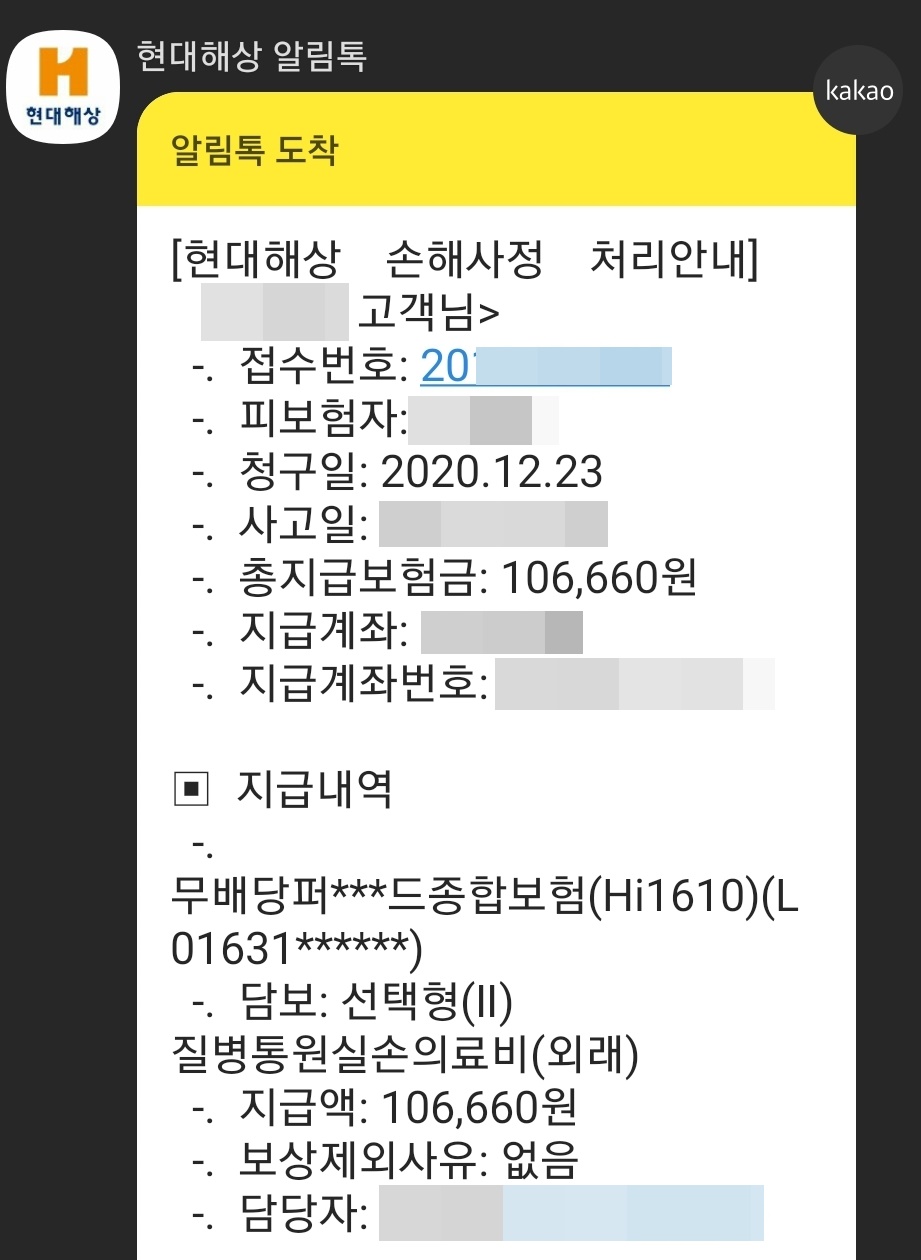 부적격 교정 수술 비용 실비보험을 청구하고 싶은데 가입일에 따라 본인 부담금이 달라지나요? 가입일은 2021년 3월입니다.