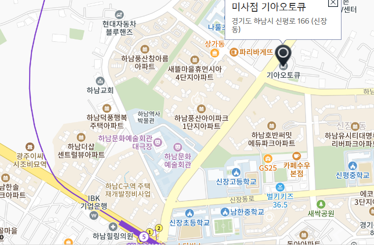 미사점 사진