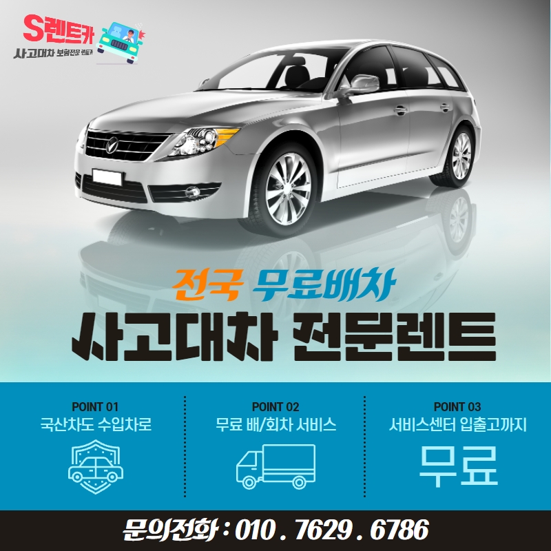 할증요인조회 자동차보험료 할인,