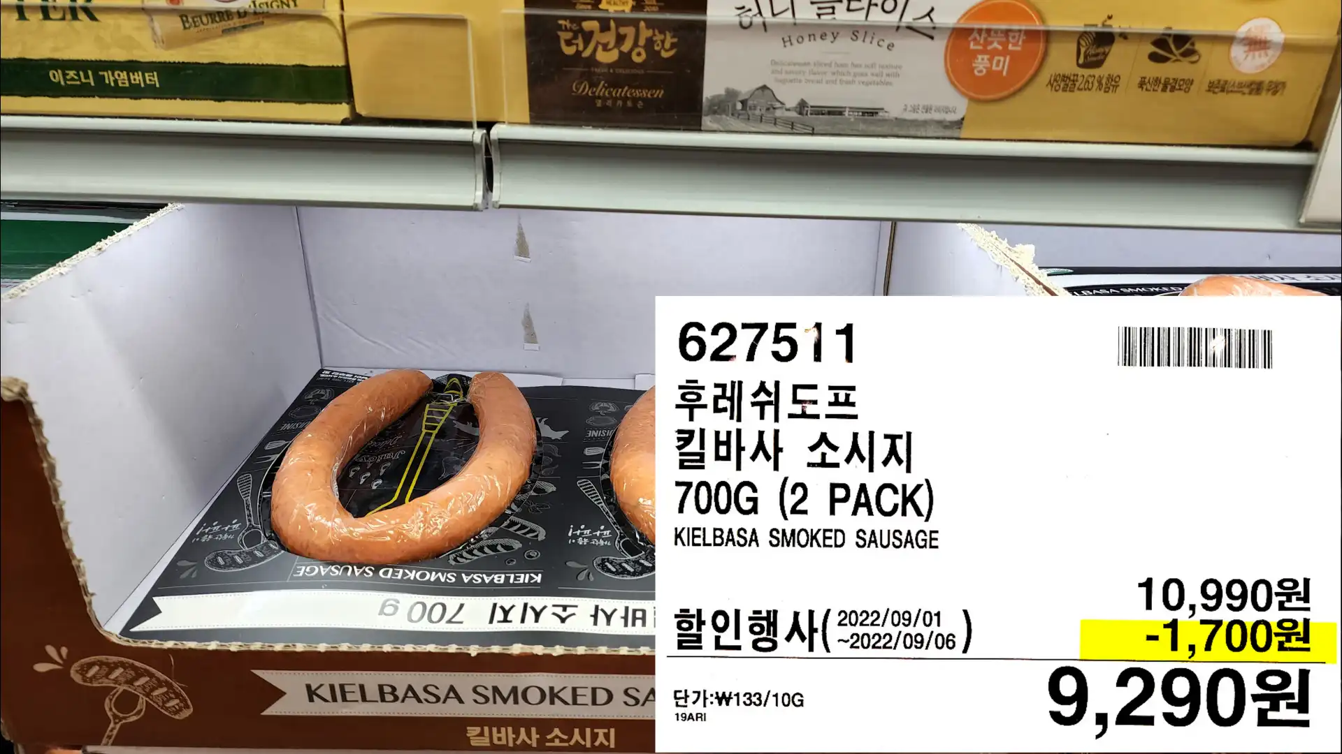 후레쉬도프
킬바사 소시지
700G (2 PACK)
KIELBASA SMOKED SAUSAGE
9,290원