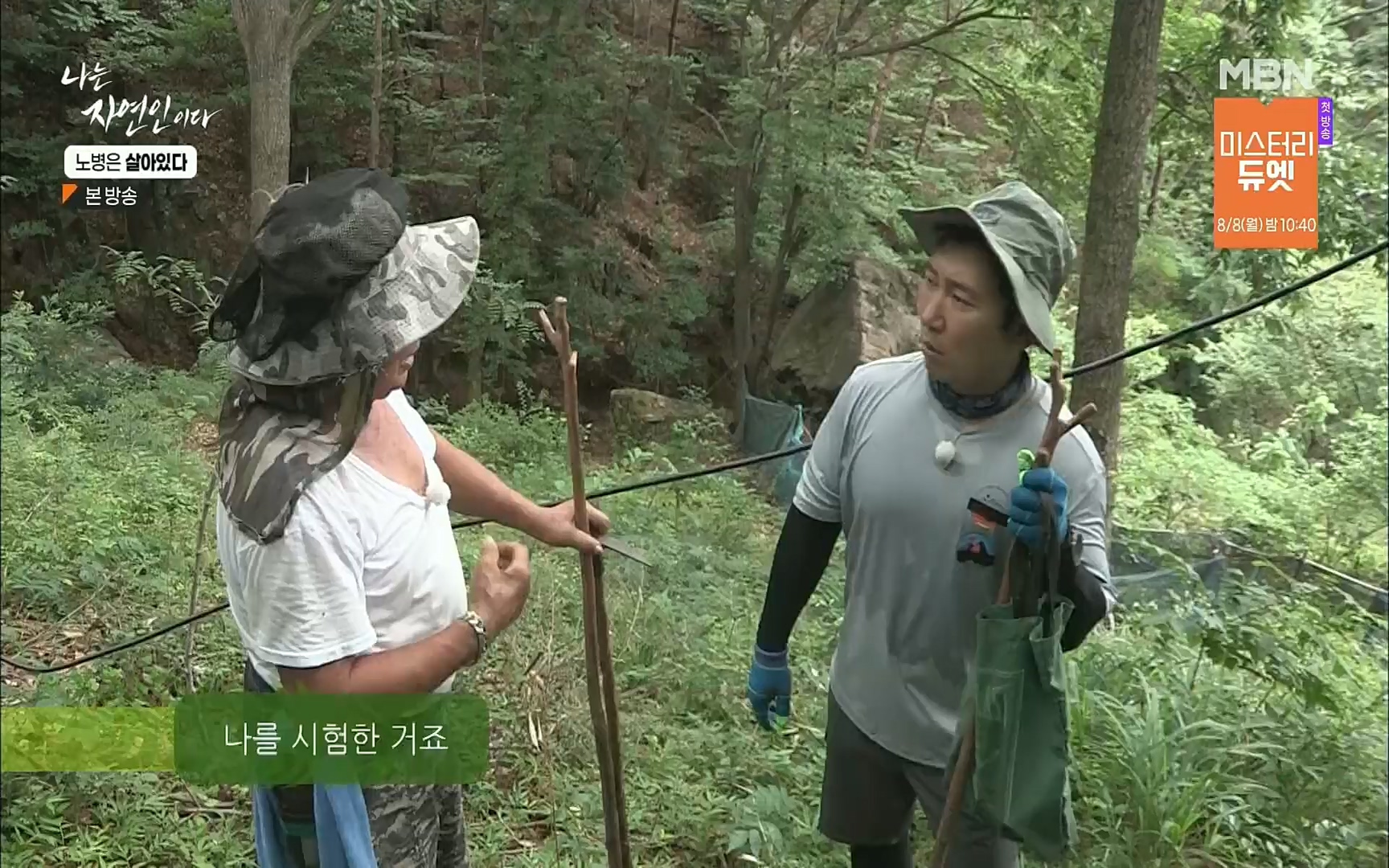 나는 자연인이다.E512.220727p.H264-F1RST.mp4_20220728_200913.119.jpg