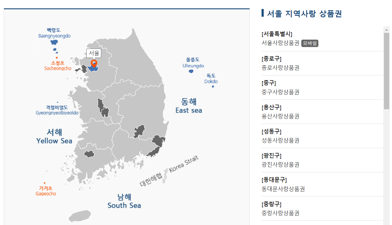 민생지원금 민생회복지원금 전국민-25만원 지역사랑상품권 서울-지역사랑상품권 경기도-지역사랑상품권 인천-지역사랑상품권