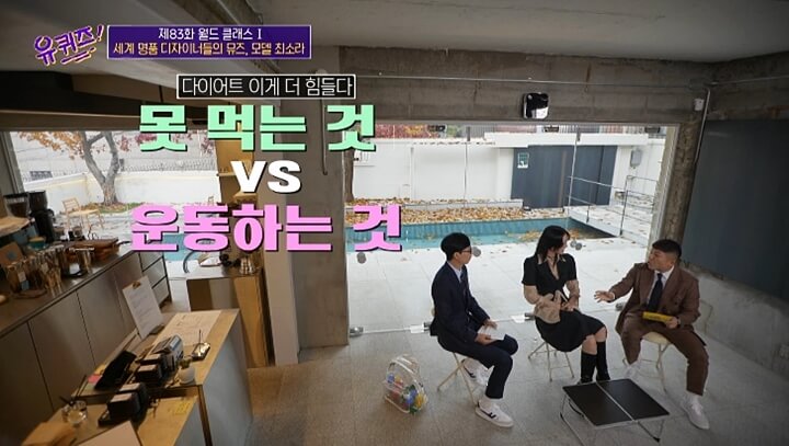  유퀴즈 83회 파스타집 (최소라 워킹 카페, 야옹이 작가) 촬영장소
