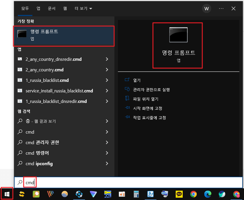 cmd진입