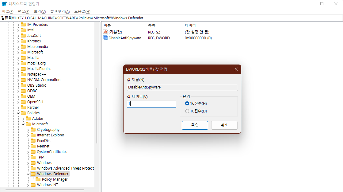 Antimalware Service Executable CPU 높을때 캡처6