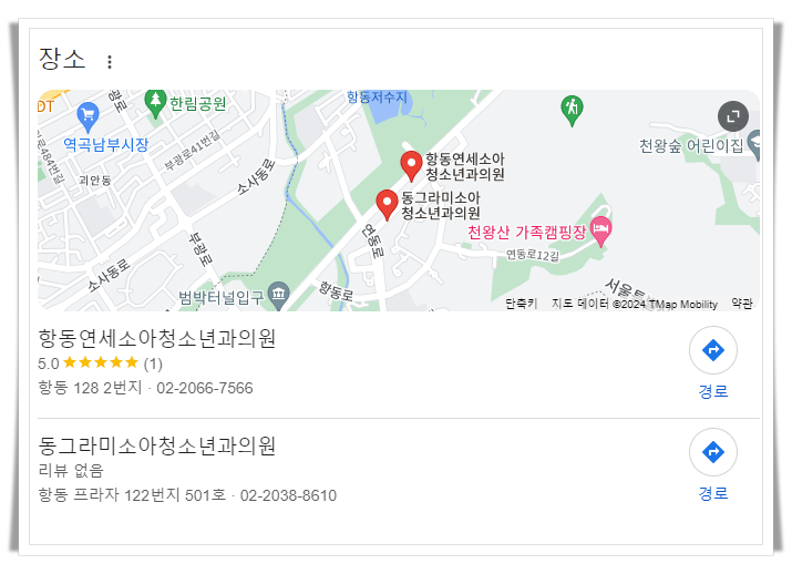 항동연세소아청소년과의원 이미지