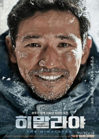 히말라야 영화 관련 사진