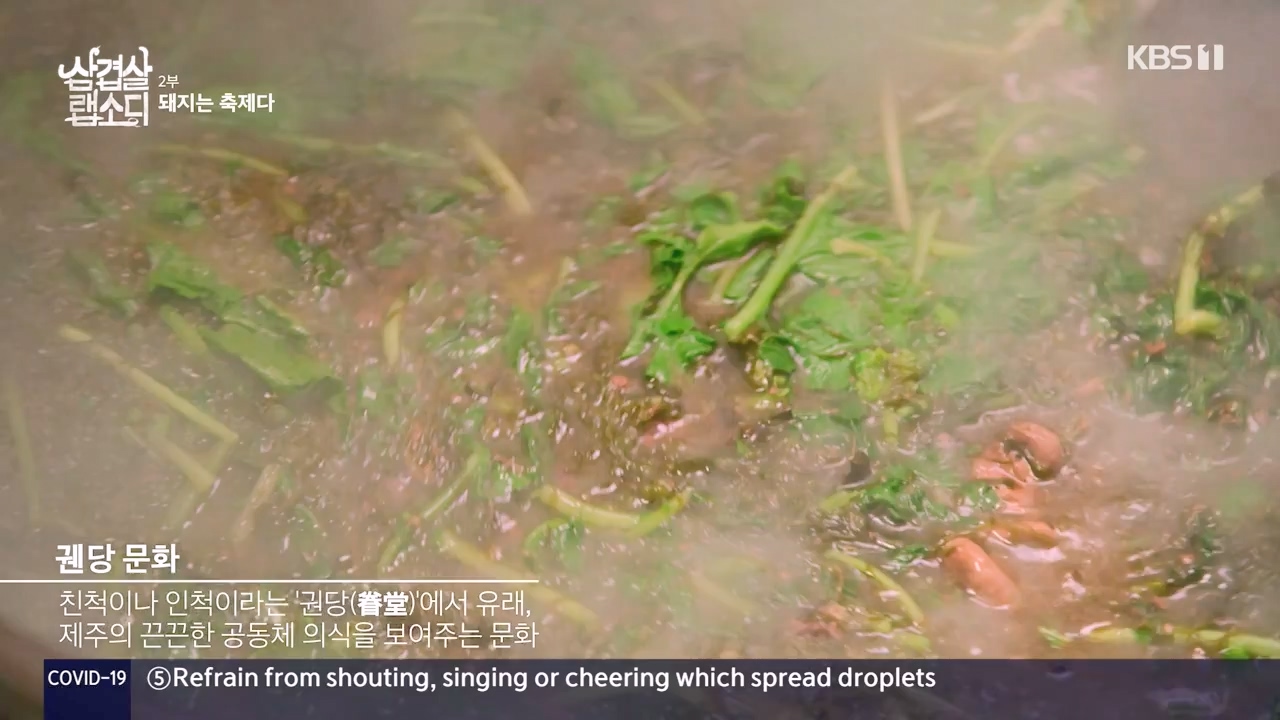 삼겹살 랩소디.E02.201228p-NEXT.mp4_20240223_200520.976.jpg