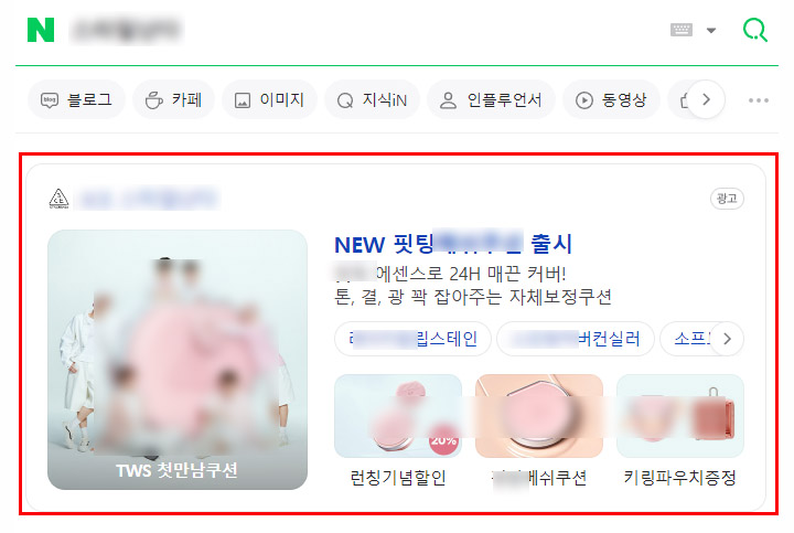 브랜드검색광고_노출_예시1