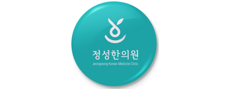 군산시 추나