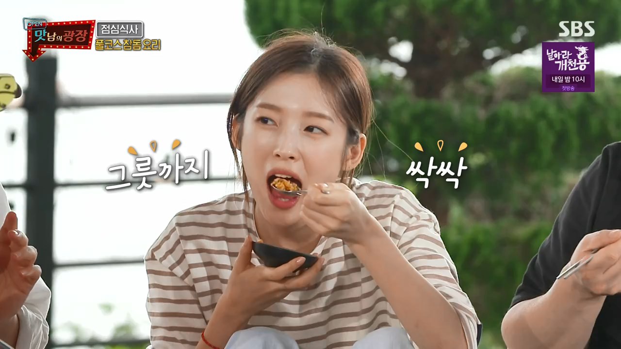  맛남의광장 백종원 참돔 회무침 회냉면 회덮밥 만드는 법 레시피