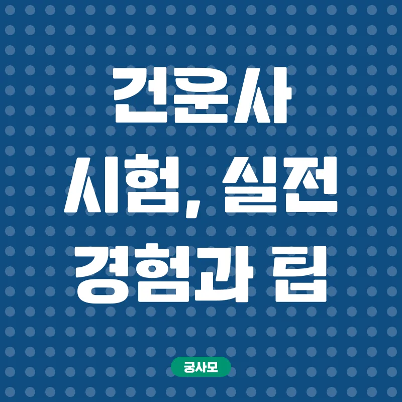 건강운동관리사_3