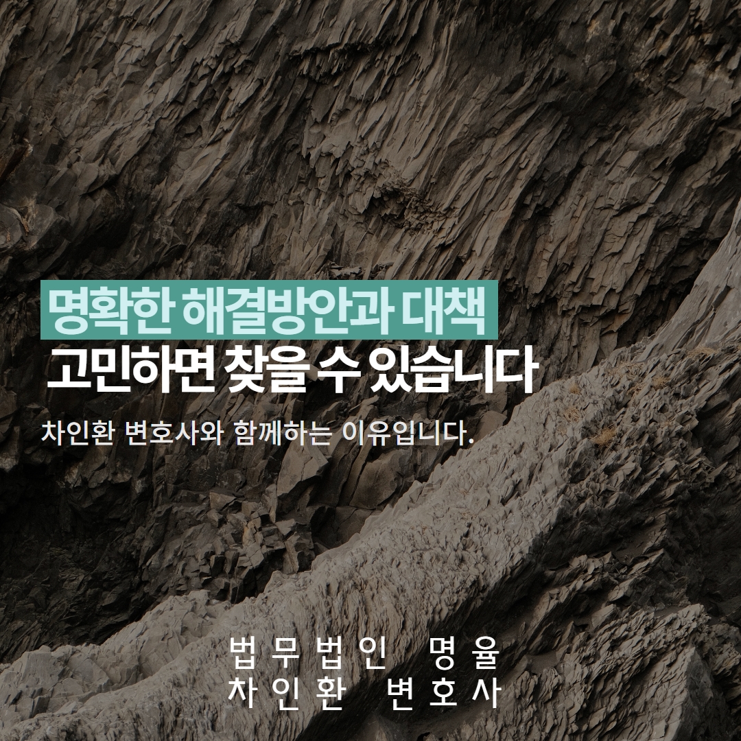 횡령죄변호사